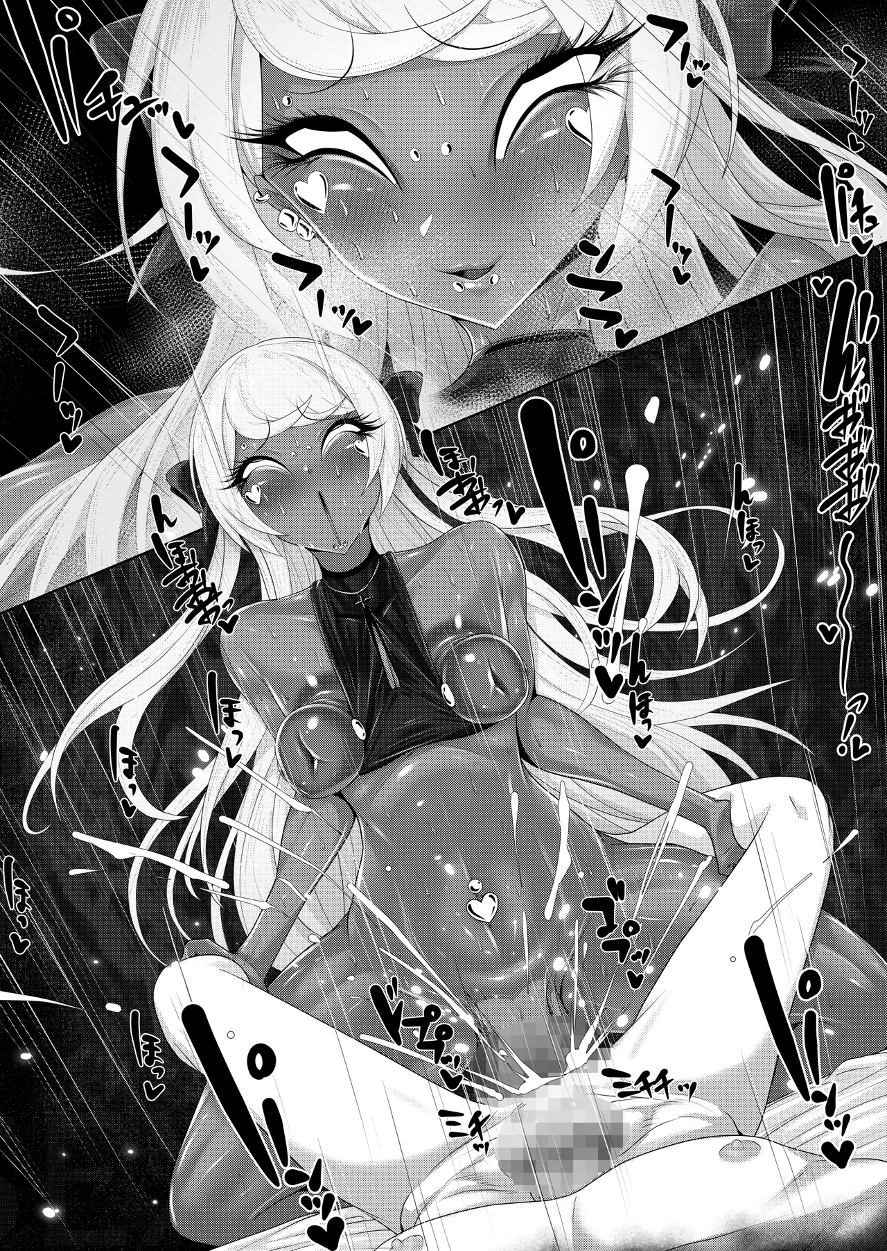くねくね Page.73