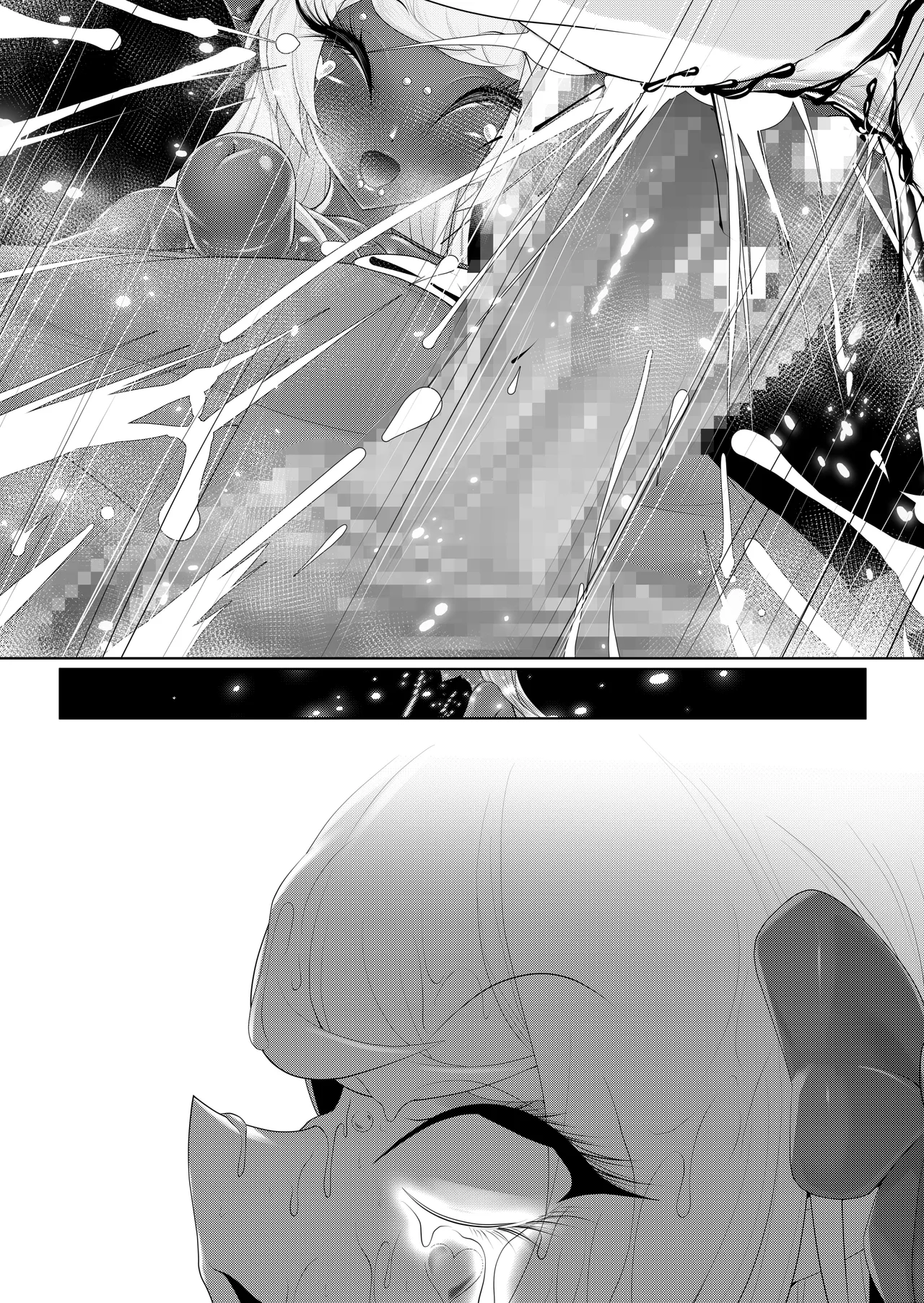 くねくね Page.74