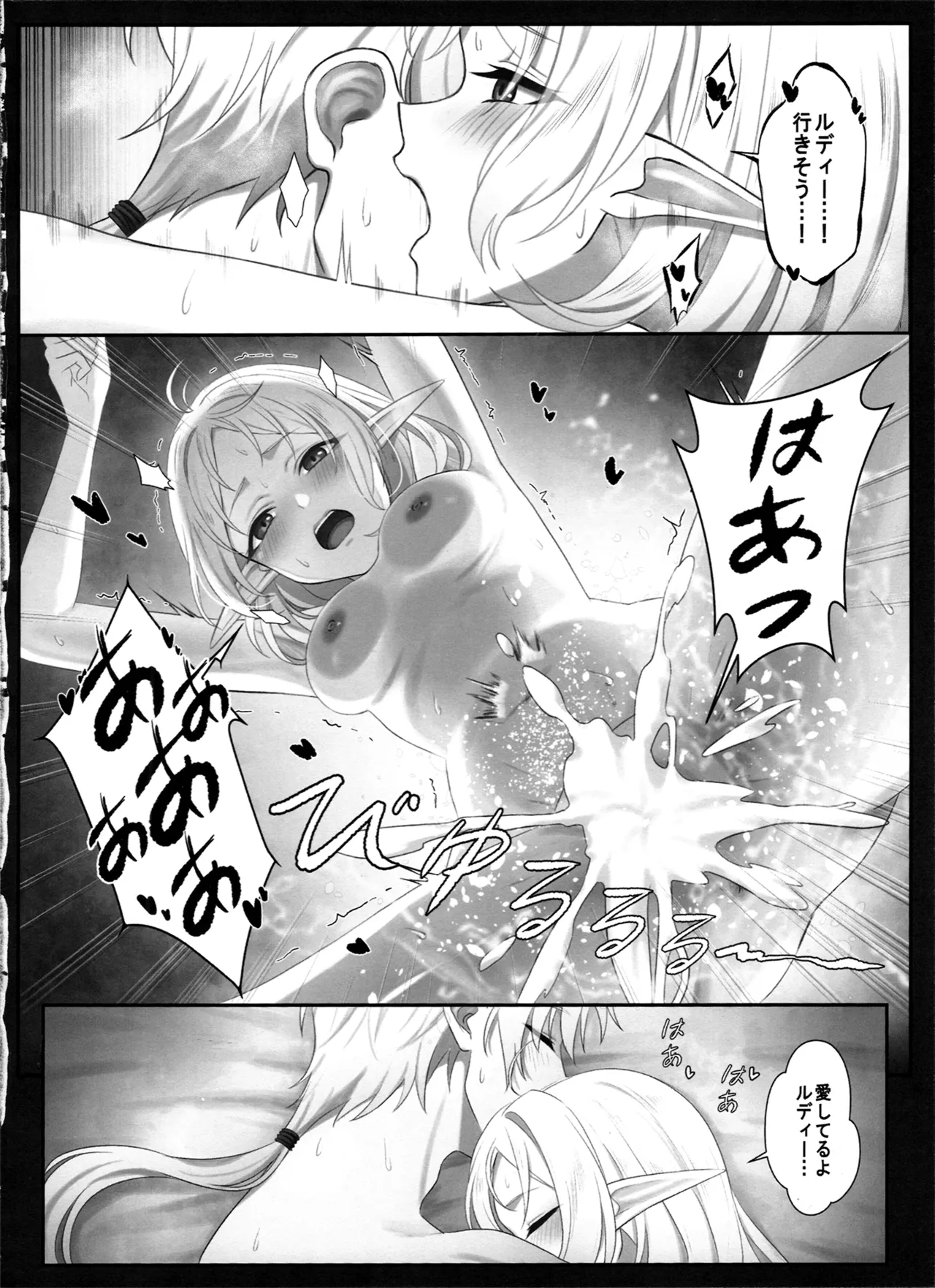色情 Page.12