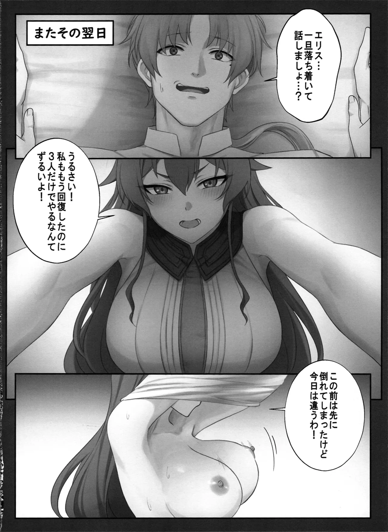 色情 Page.18