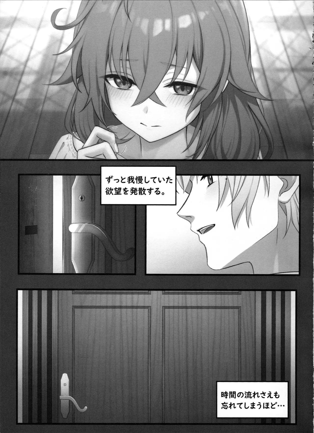 色情 Page.5