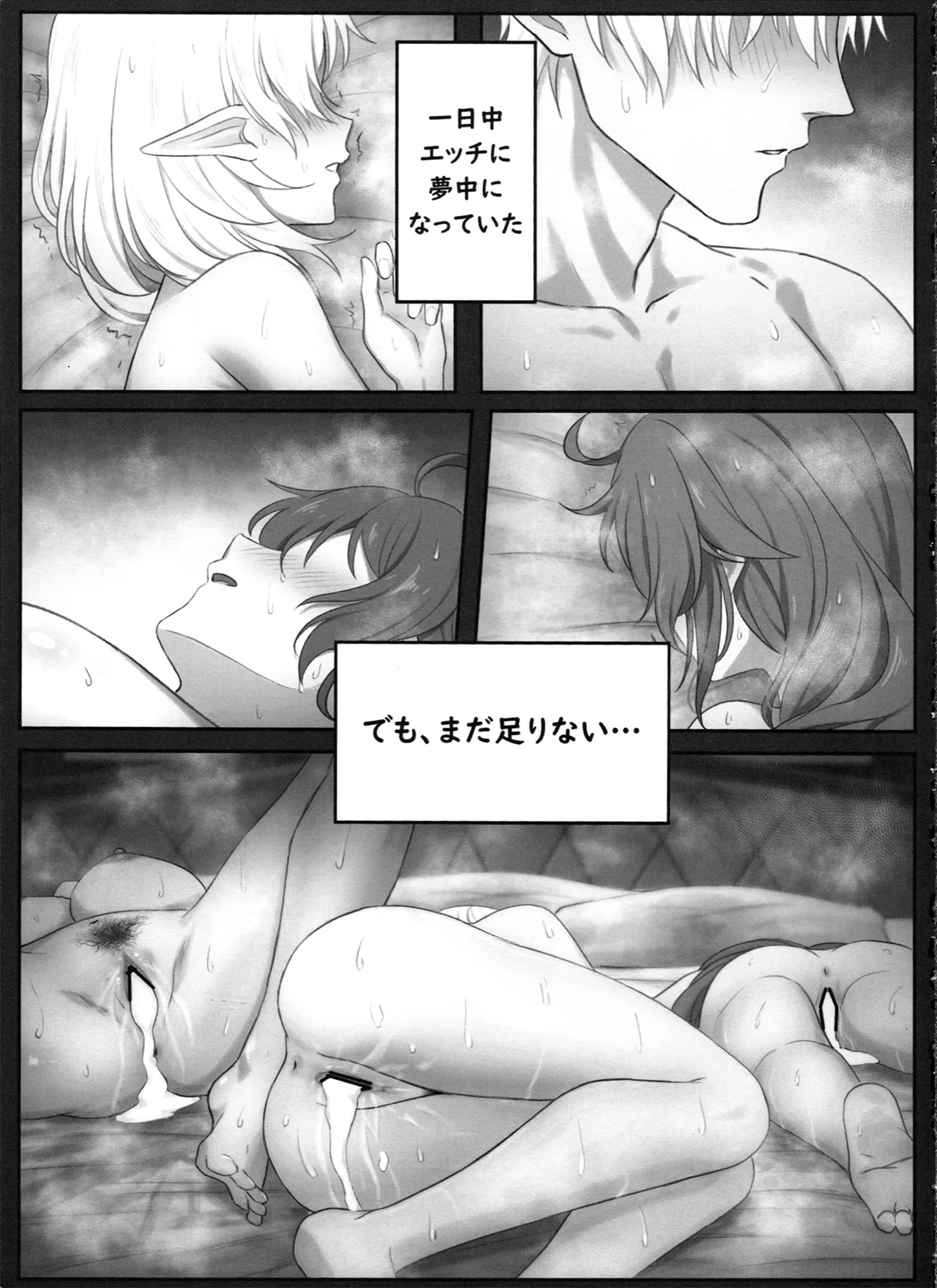 色情 Page.7