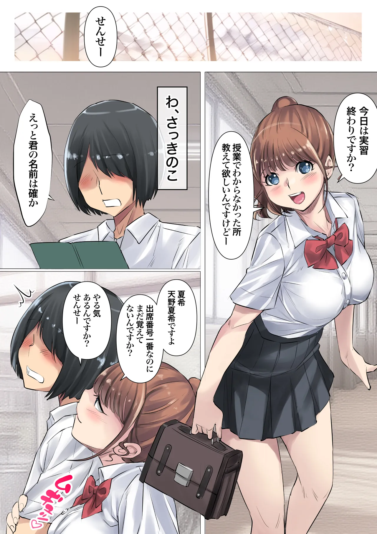 夏の田舎で巨乳母娘と馬鹿になるまで・・・汗だくオホ声親子丼SEX 02 Page.10
