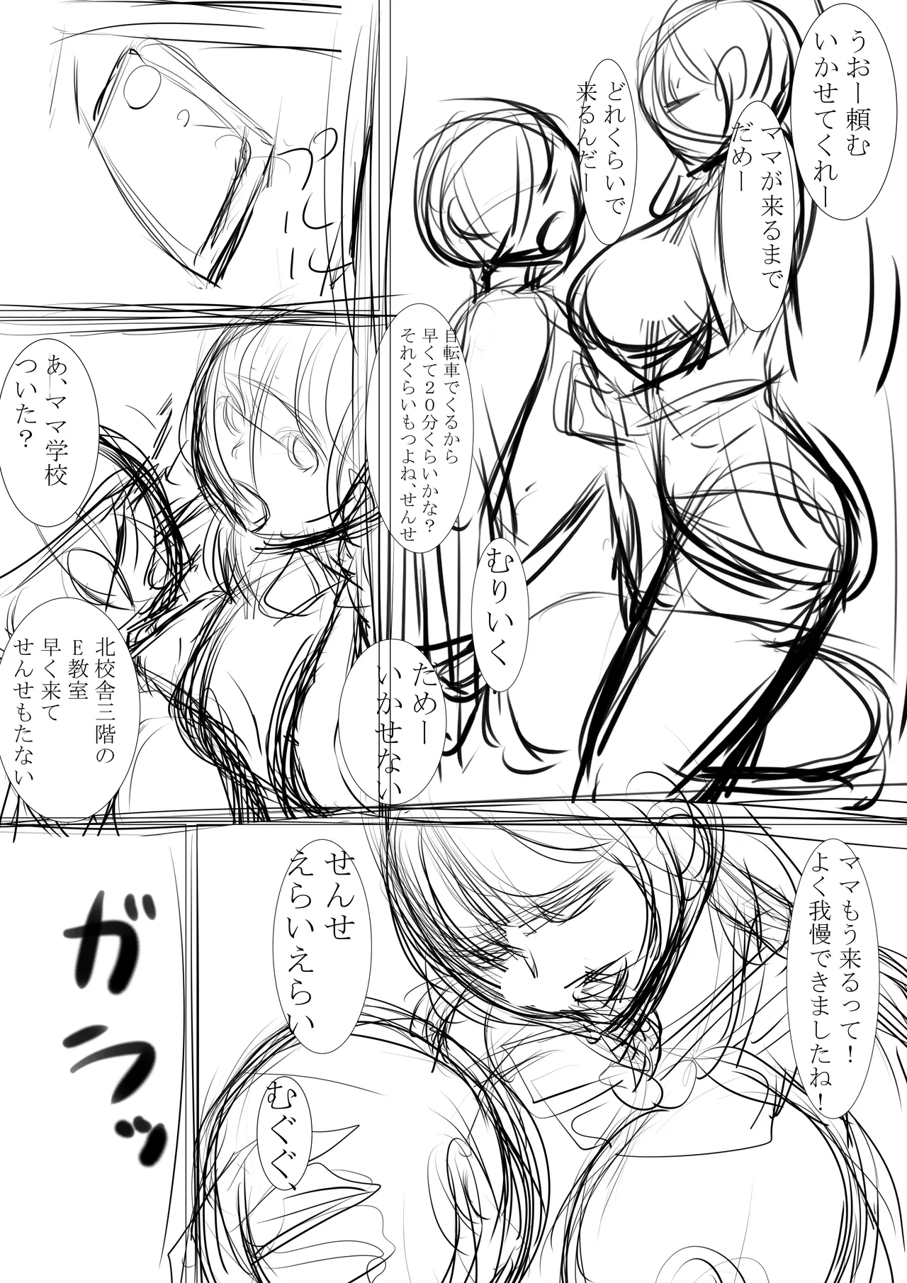 夏の田舎で巨乳母娘と馬鹿になるまで・・・汗だくオホ声親子丼SEX 02 Page.100