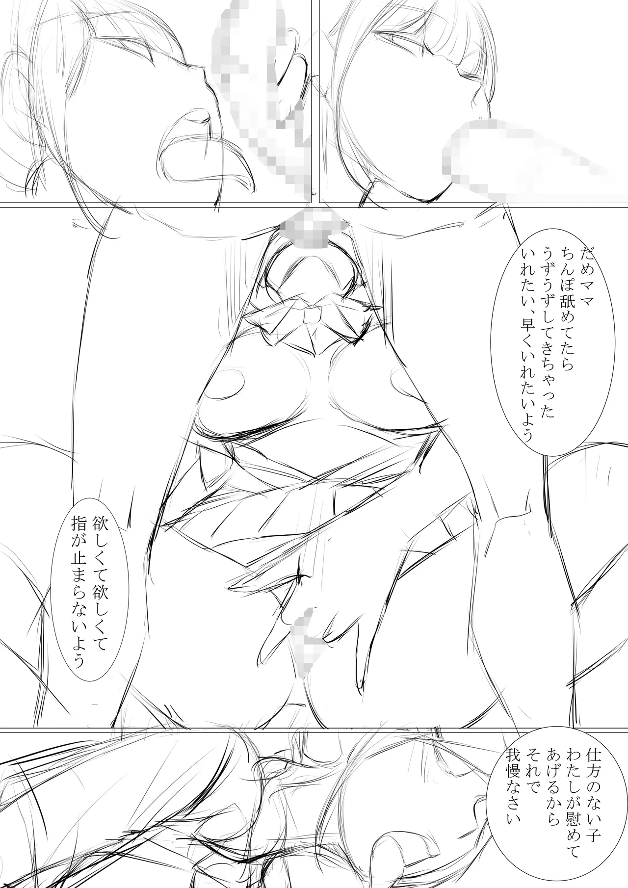 夏の田舎で巨乳母娘と馬鹿になるまで・・・汗だくオホ声親子丼SEX 02 Page.108