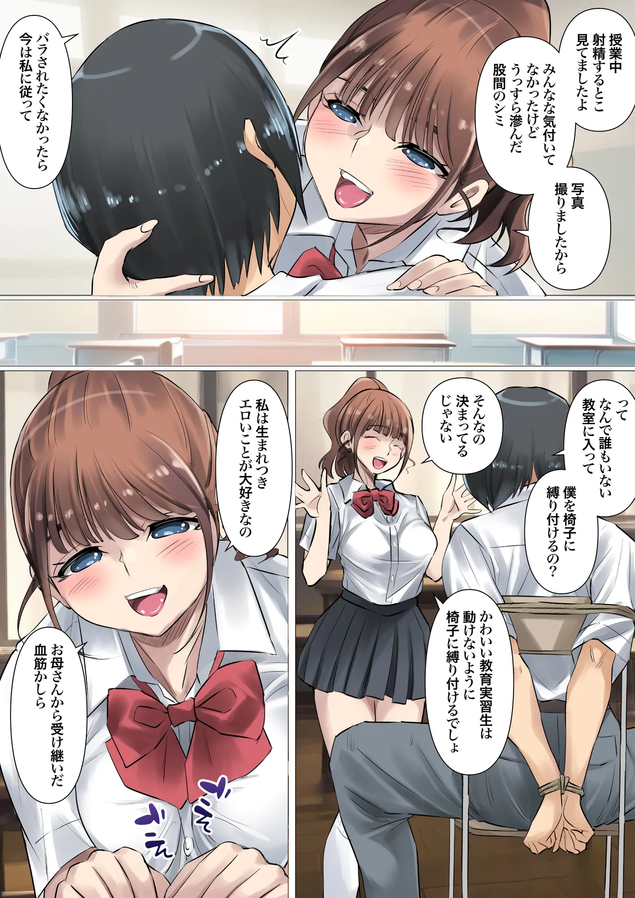 夏の田舎で巨乳母娘と馬鹿になるまで・・・汗だくオホ声親子丼SEX 02 Page.11
