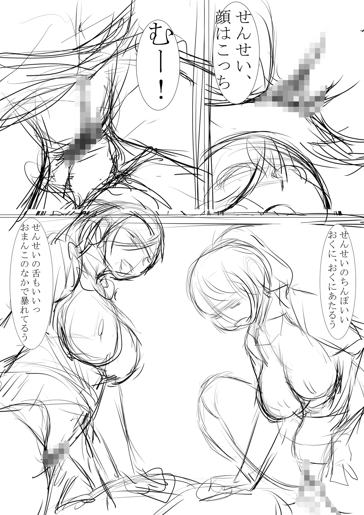 夏の田舎で巨乳母娘と馬鹿になるまで・・・汗だくオホ声親子丼SEX 02 Page.113