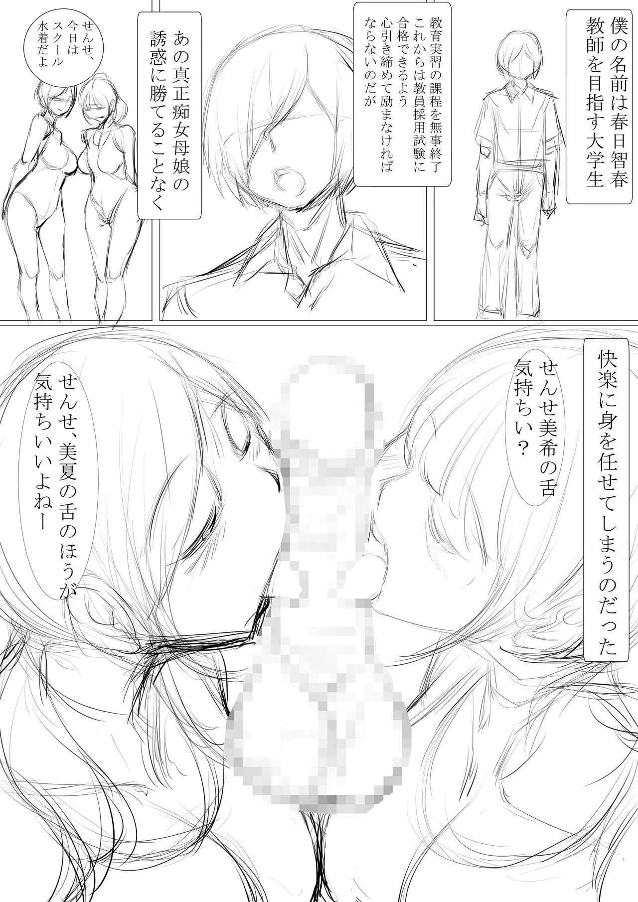 夏の田舎で巨乳母娘と馬鹿になるまで・・・汗だくオホ声親子丼SEX 02 Page.123