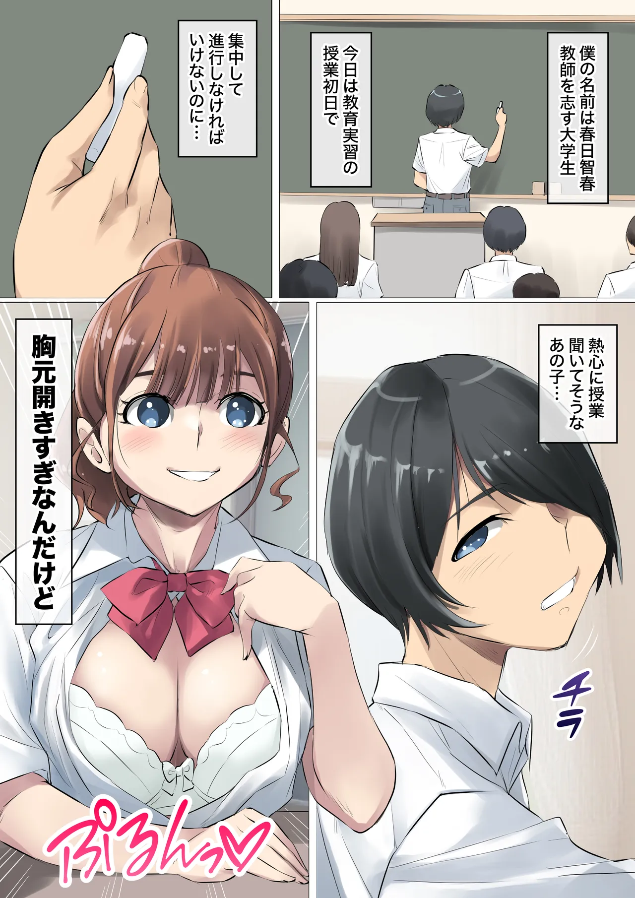 夏の田舎で巨乳母娘と馬鹿になるまで・・・汗だくオホ声親子丼SEX 02 Page.2
