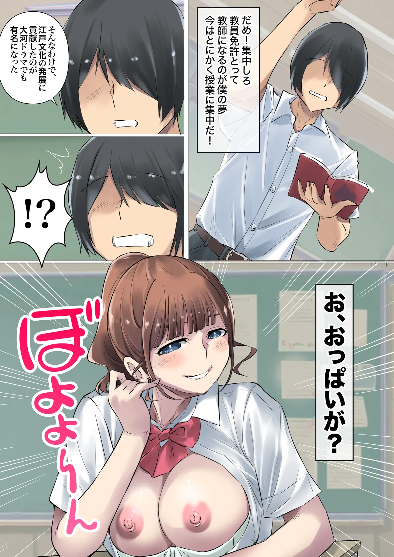 夏の田舎で巨乳母娘と馬鹿になるまで・・・汗だくオホ声親子丼SEX 02 Page.3