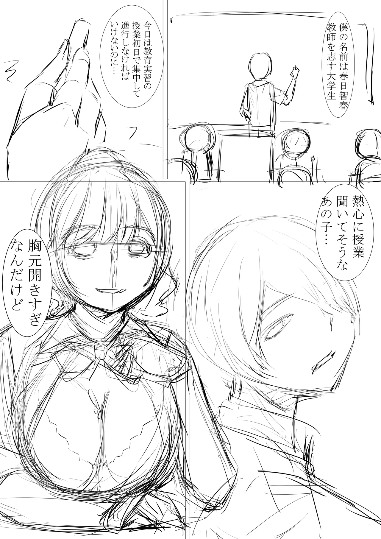 夏の田舎で巨乳母娘と馬鹿になるまで・・・汗だくオホ声親子丼SEX 02 Page.84