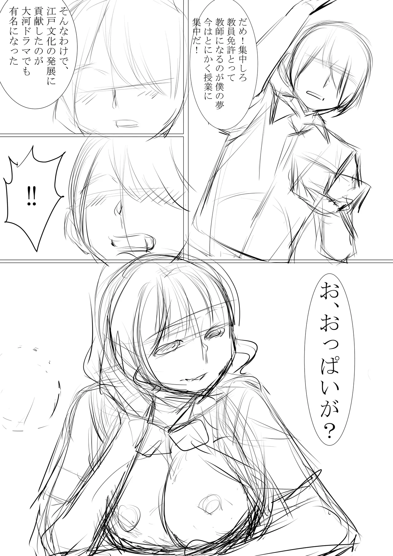 夏の田舎で巨乳母娘と馬鹿になるまで・・・汗だくオホ声親子丼SEX 02 Page.85