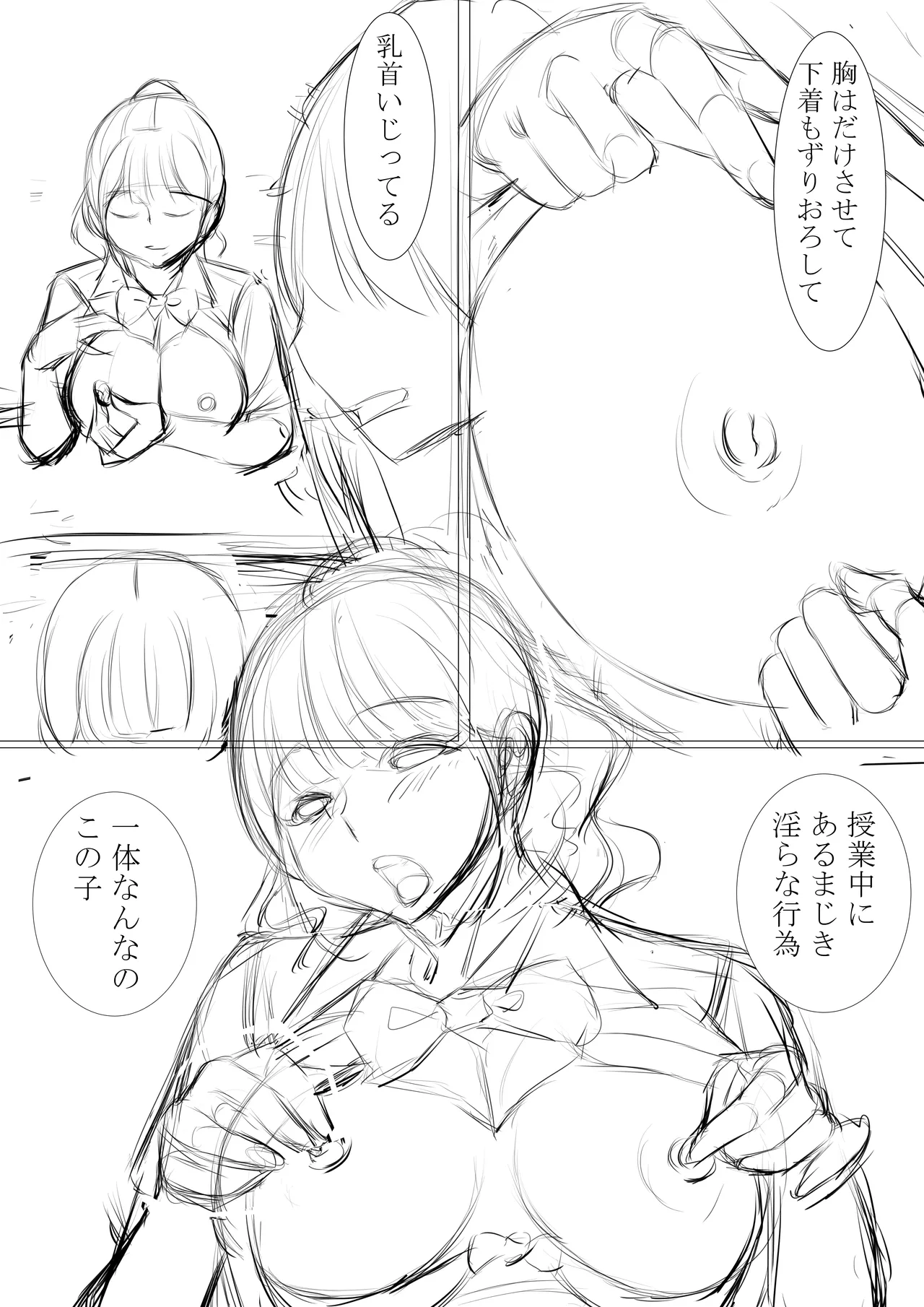 夏の田舎で巨乳母娘と馬鹿になるまで・・・汗だくオホ声親子丼SEX 02 Page.86