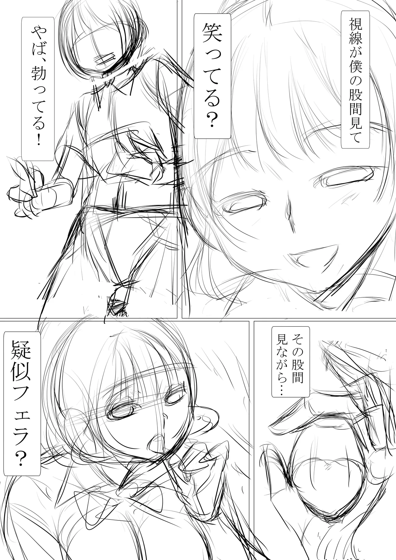 夏の田舎で巨乳母娘と馬鹿になるまで・・・汗だくオホ声親子丼SEX 02 Page.87