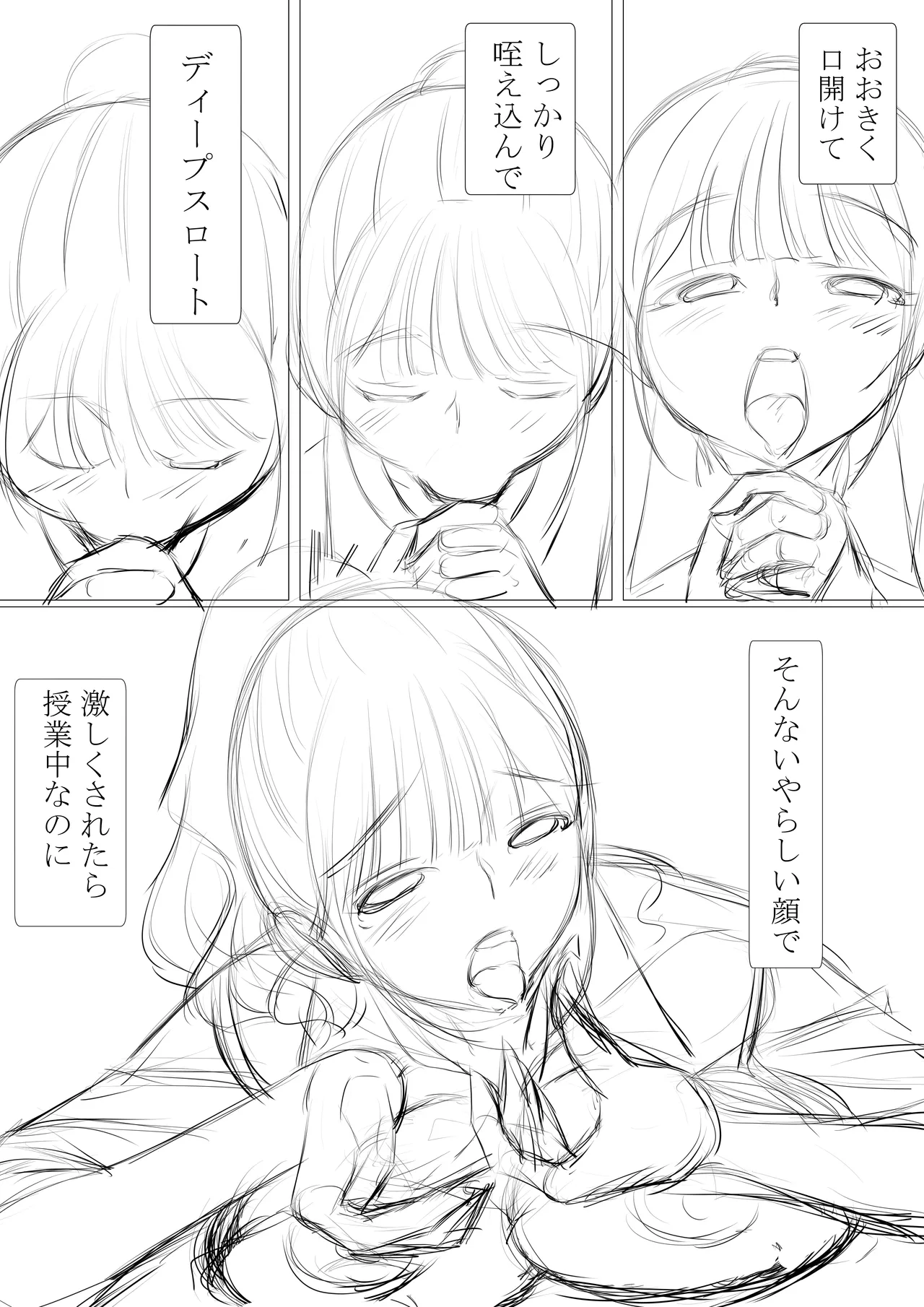 夏の田舎で巨乳母娘と馬鹿になるまで・・・汗だくオホ声親子丼SEX 02 Page.88