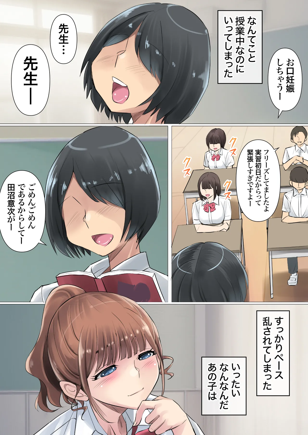 夏の田舎で巨乳母娘と馬鹿になるまで・・・汗だくオホ声親子丼SEX 02 Page.9