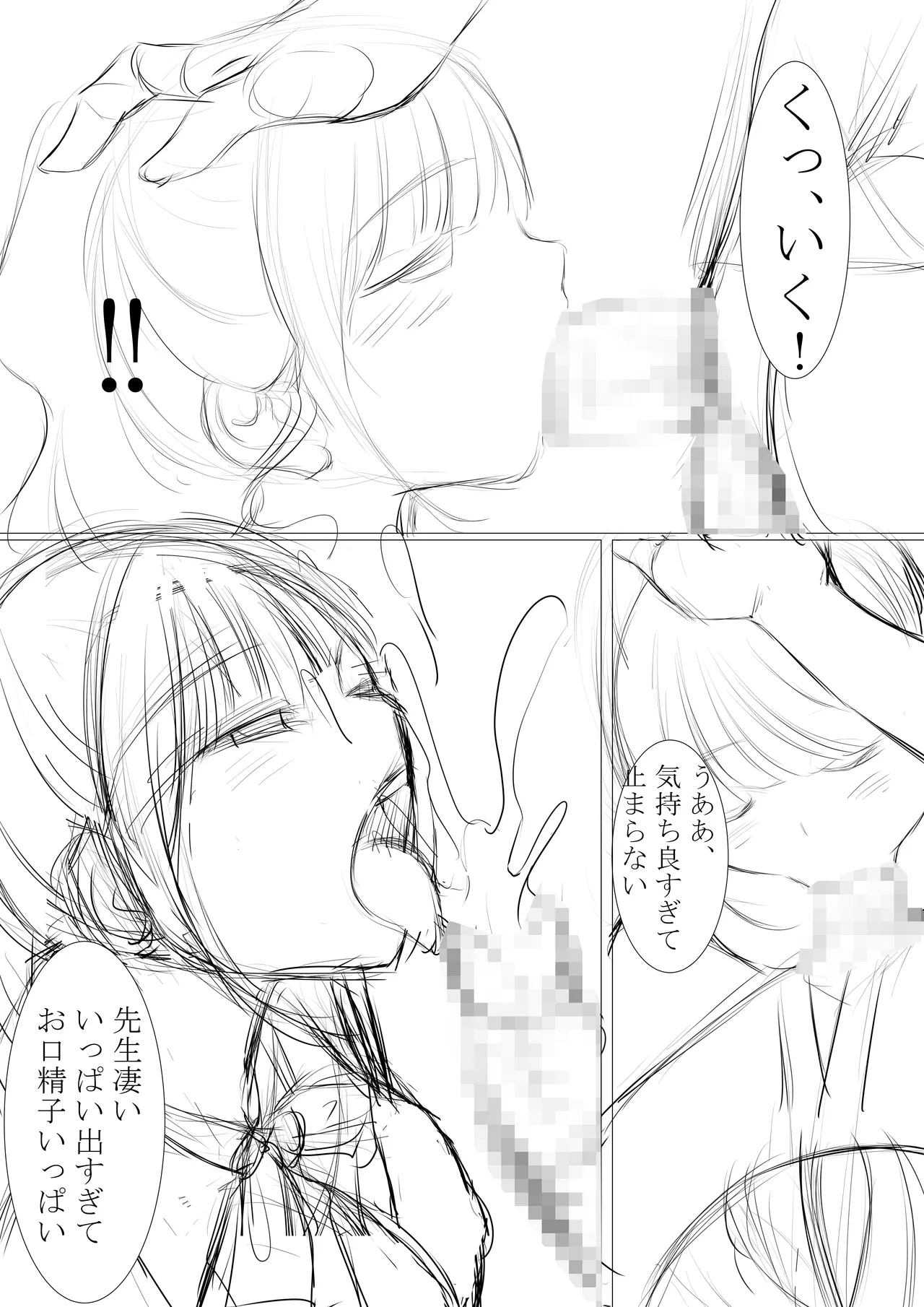 夏の田舎で巨乳母娘と馬鹿になるまで・・・汗だくオホ声親子丼SEX 02 Page.90