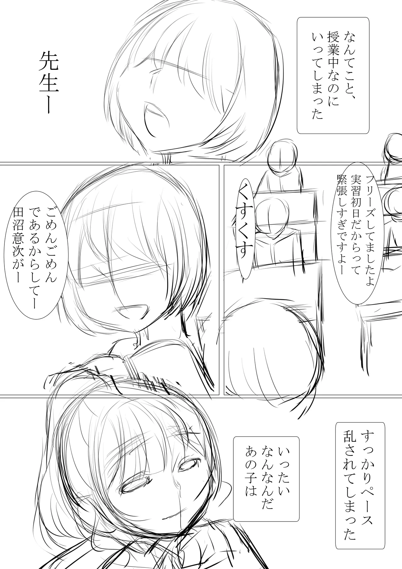 夏の田舎で巨乳母娘と馬鹿になるまで・・・汗だくオホ声親子丼SEX 02 Page.91