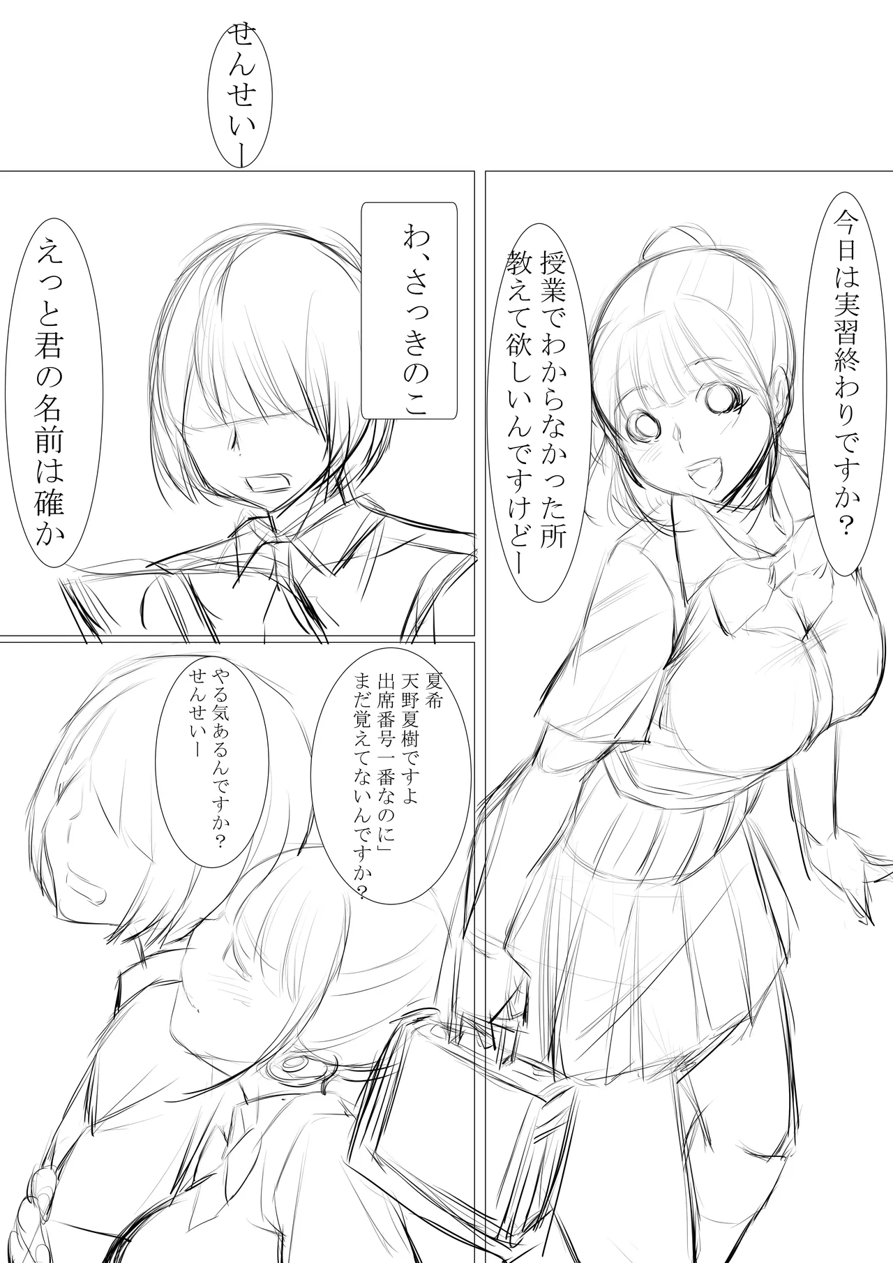 夏の田舎で巨乳母娘と馬鹿になるまで・・・汗だくオホ声親子丼SEX 02 Page.92