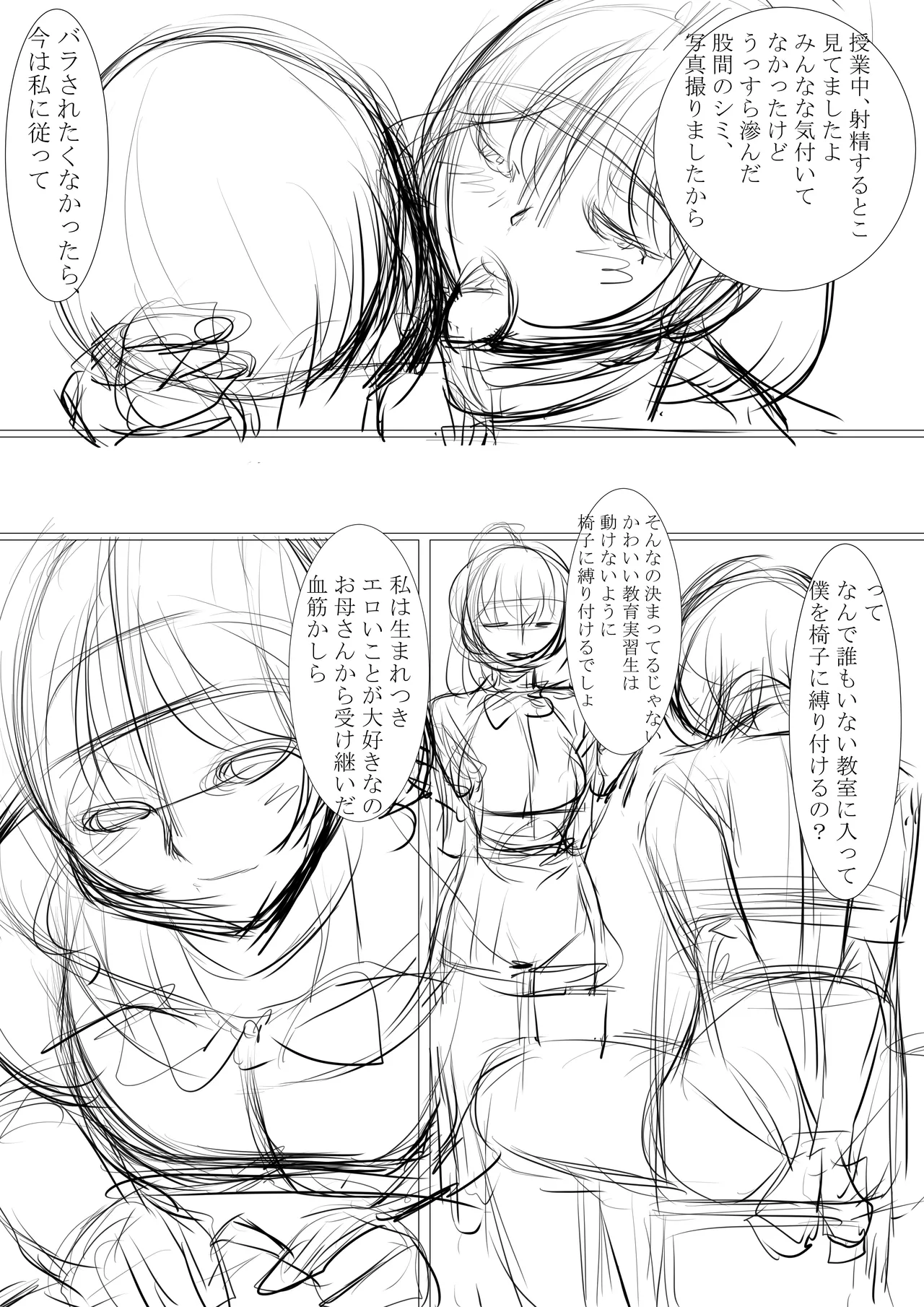 夏の田舎で巨乳母娘と馬鹿になるまで・・・汗だくオホ声親子丼SEX 02 Page.93