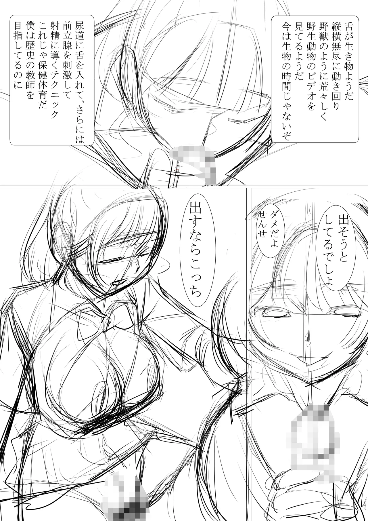 夏の田舎で巨乳母娘と馬鹿になるまで・・・汗だくオホ声親子丼SEX 02 Page.95