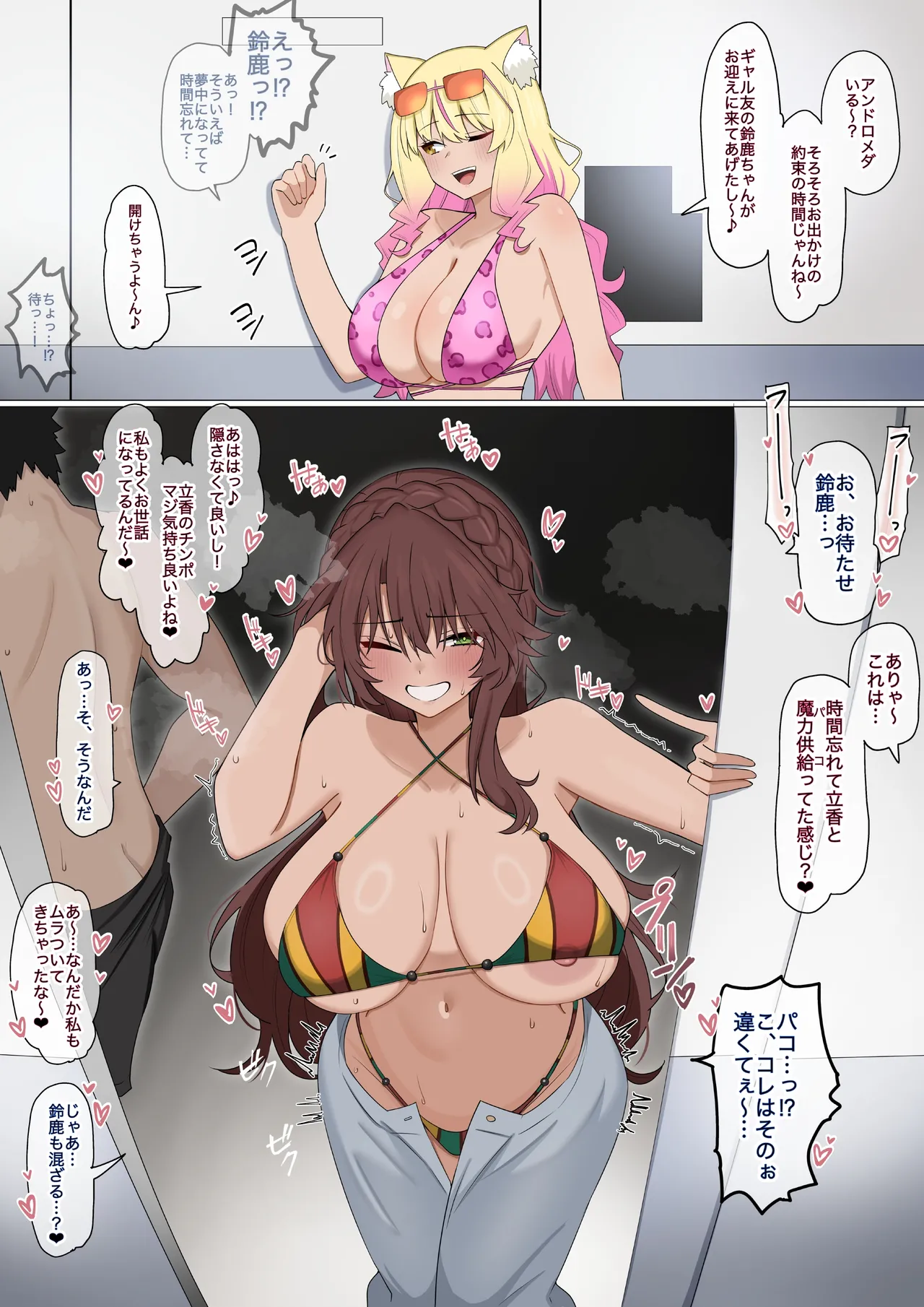 褐色人妻ギャルと秘密のエッチ❤︎ Page.3