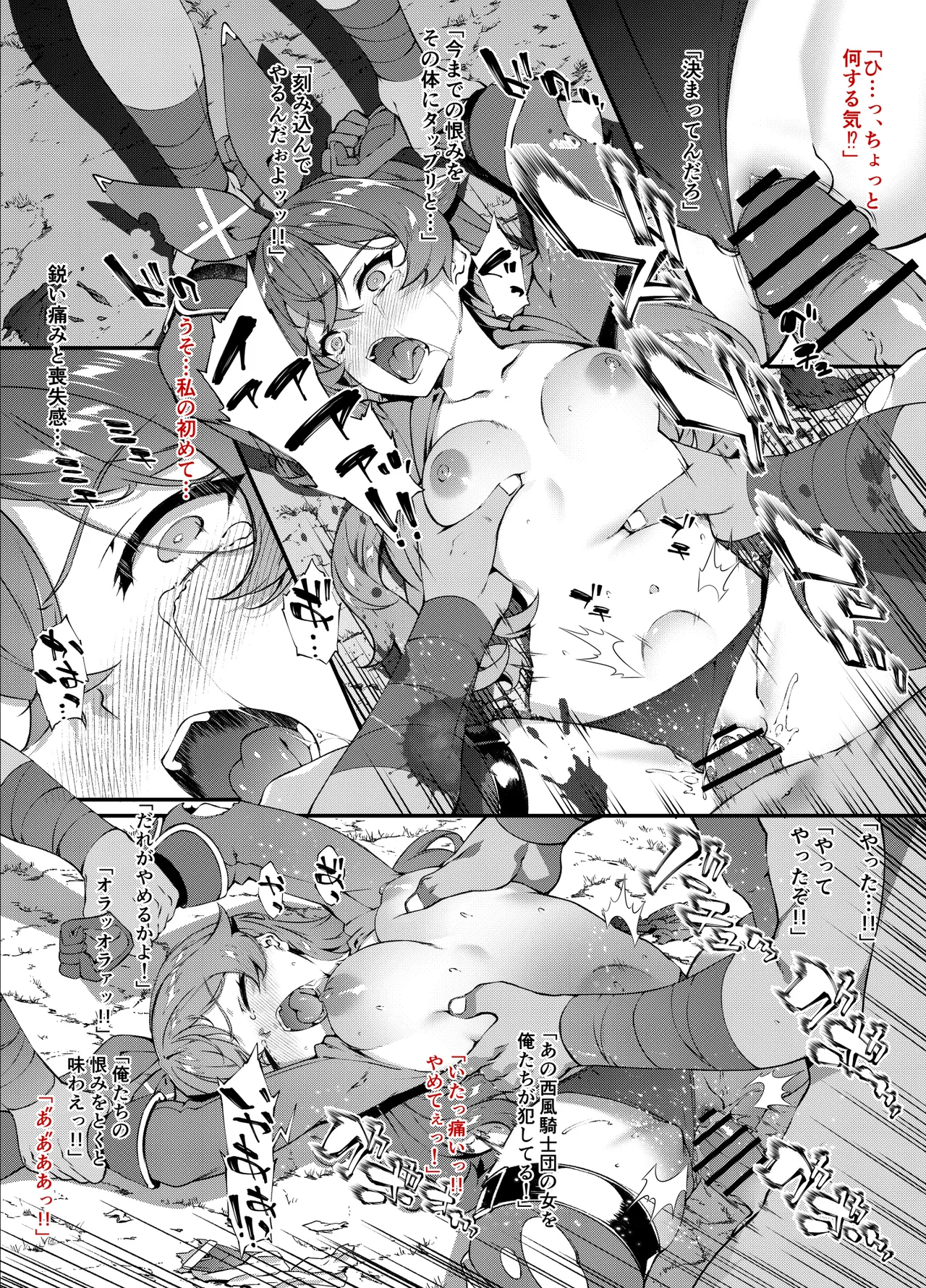 原神漫画 アンバーさん捕獲 Page.9