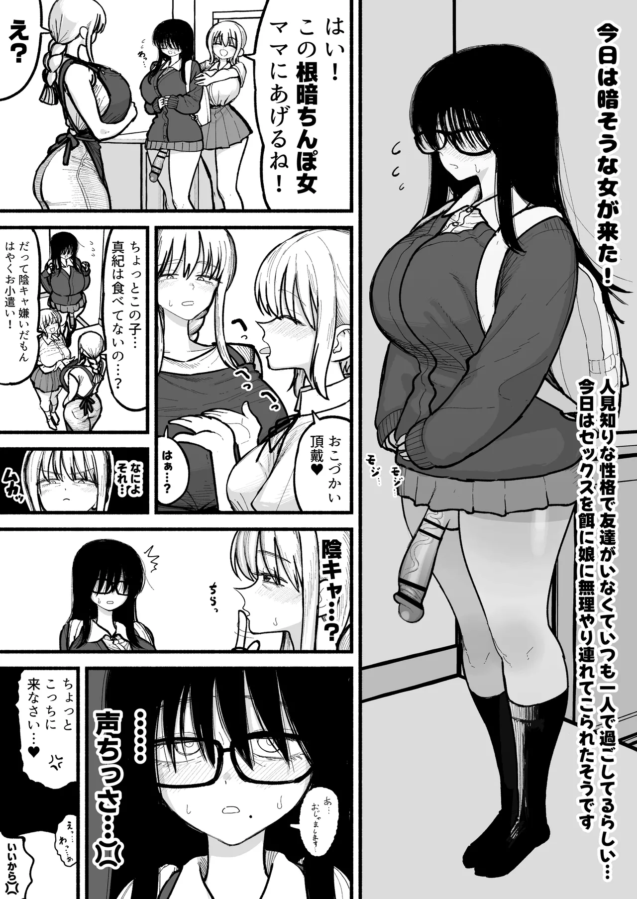 娘のふたなり友達と交尾するのが趣味のママさん♥