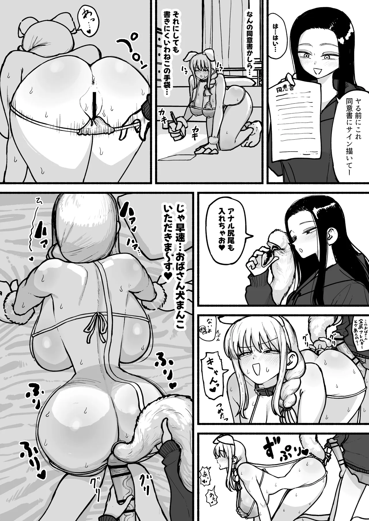 娘のふたなり友達と交尾するのが趣味のママさん♥ Page.15