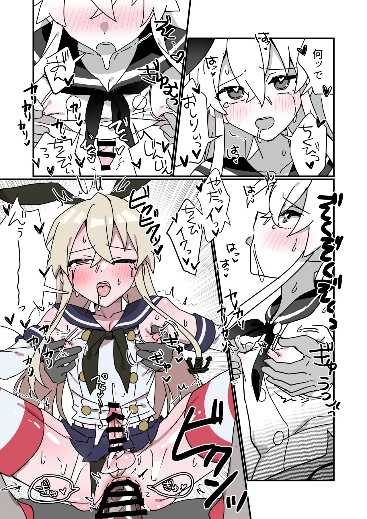 強制島風くん♂ Page.6