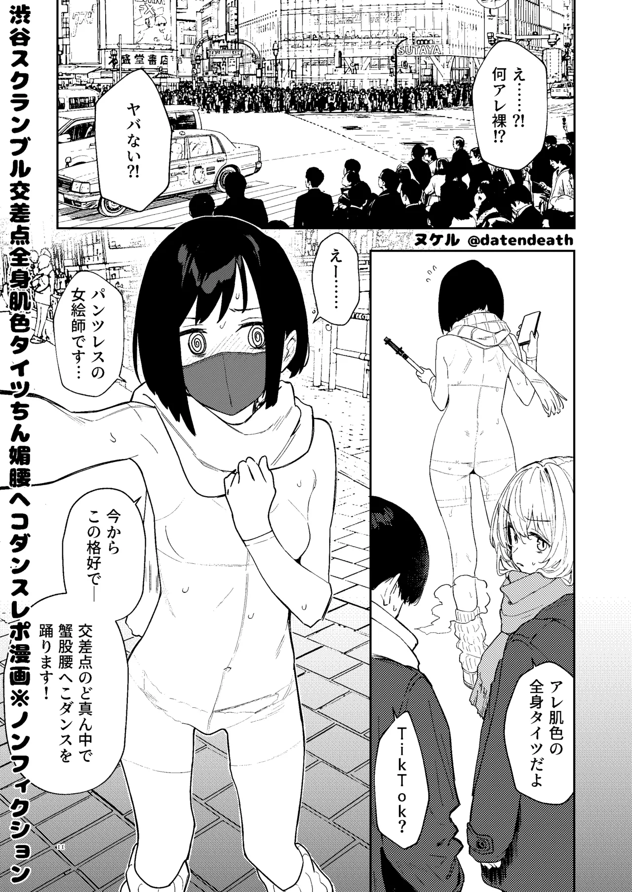 女絵師 + ノンフィクションレポ漫画まとめ 2025-2026上半期 Page.10