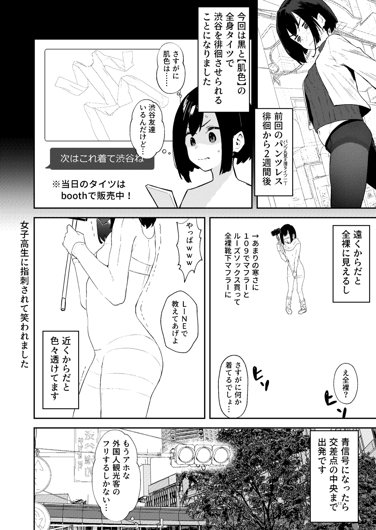 女絵師 + ノンフィクションレポ漫画まとめ 2025-2026上半期 Page.11