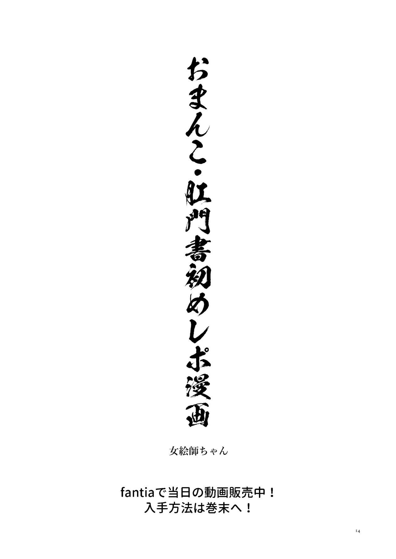 女絵師 + ノンフィクションレポ漫画まとめ 2025-2026上半期 Page.13