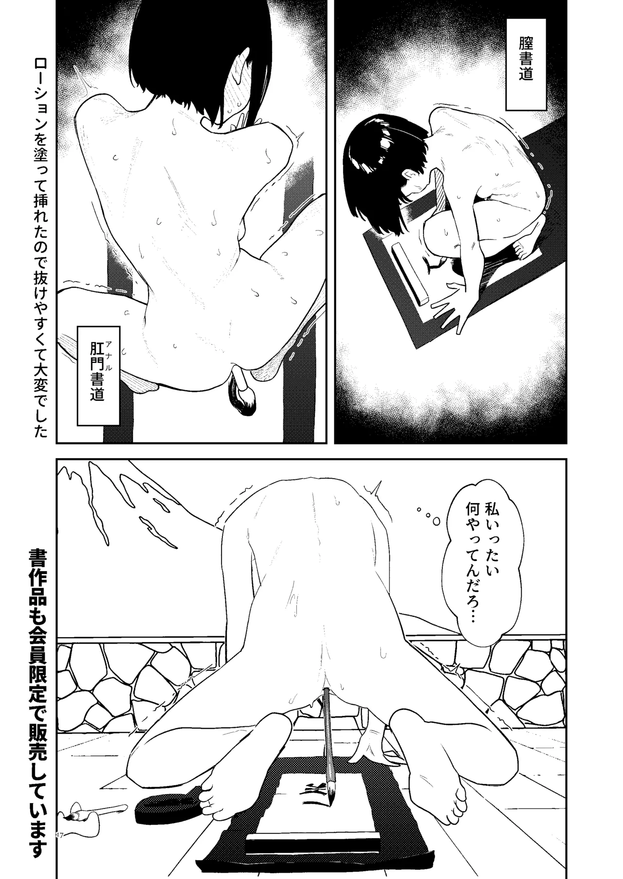 女絵師 + ノンフィクションレポ漫画まとめ 2025-2026上半期 Page.16