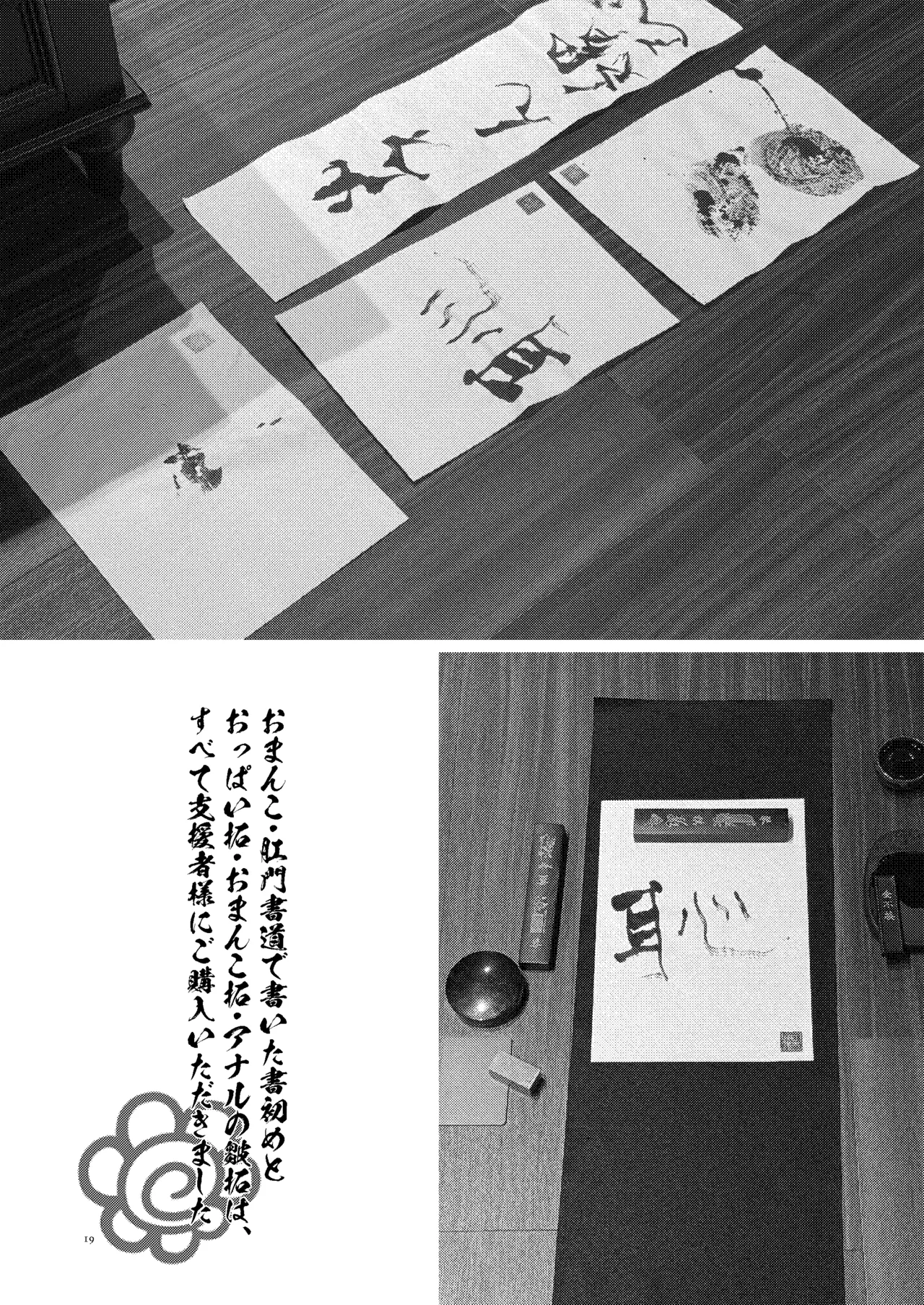 女絵師 + ノンフィクションレポ漫画まとめ 2025-2026上半期 Page.18