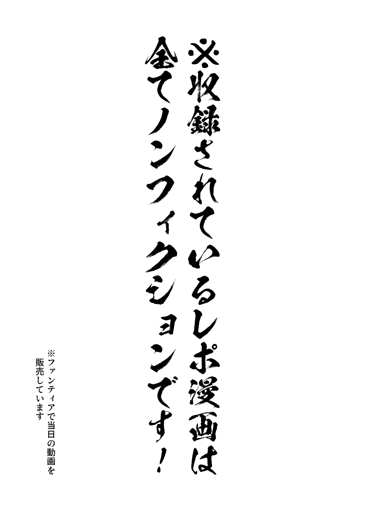 女絵師 + ノンフィクションレポ漫画まとめ 2025-2026上半期 Page.2