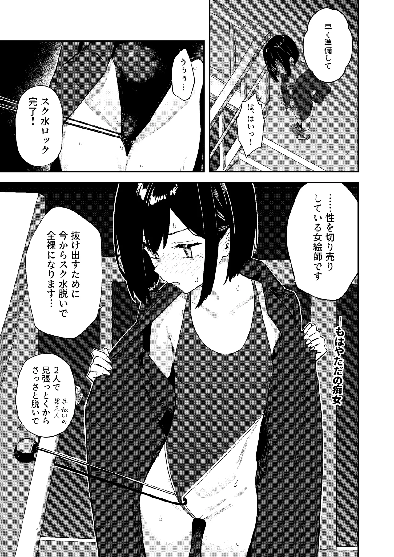 女絵師 + ノンフィクションレポ漫画まとめ 2025-2026上半期 Page.20