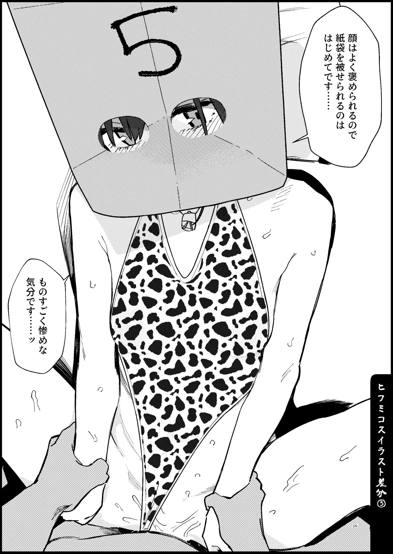 女絵師 + ノンフィクションレポ漫画まとめ 2025-2026上半期 Page.25