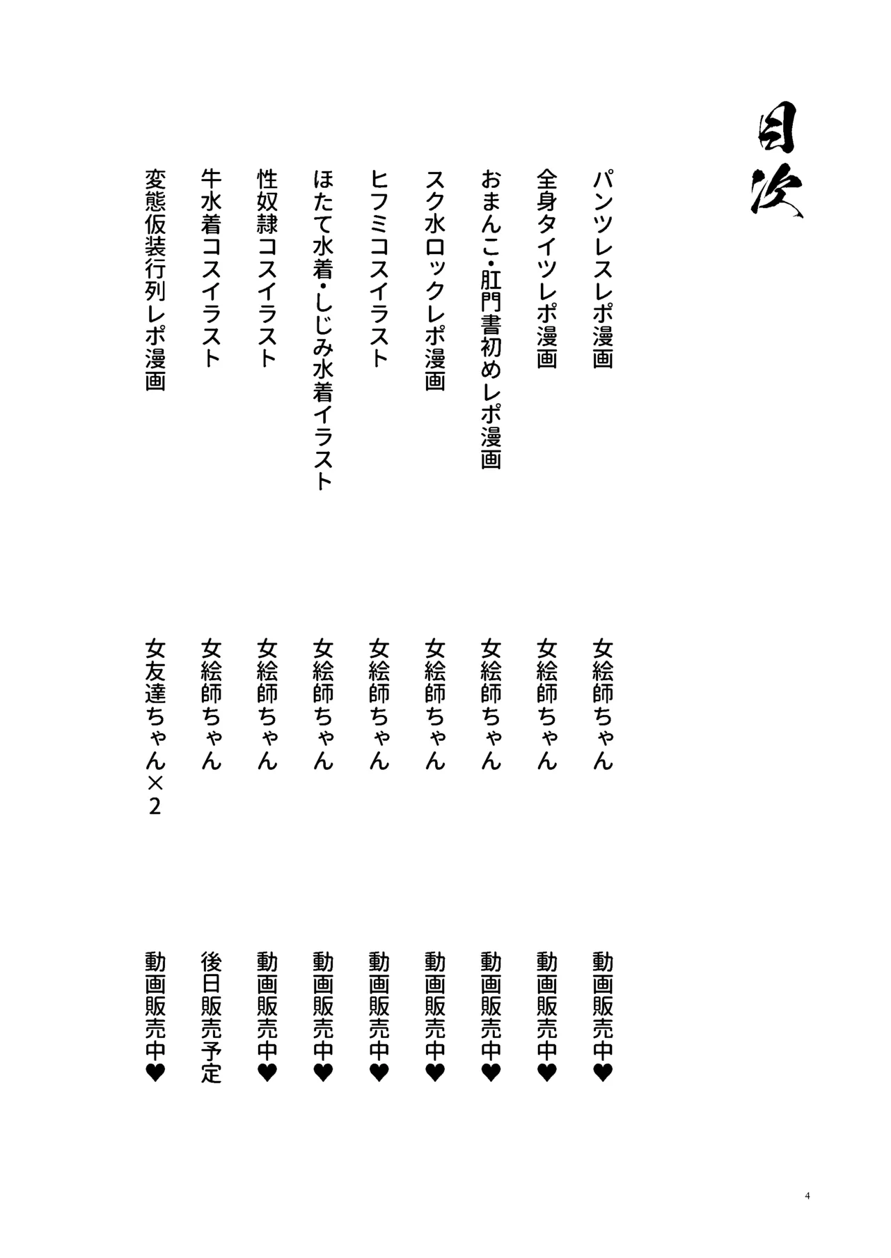 女絵師 + ノンフィクションレポ漫画まとめ 2025-2026上半期 Page.3