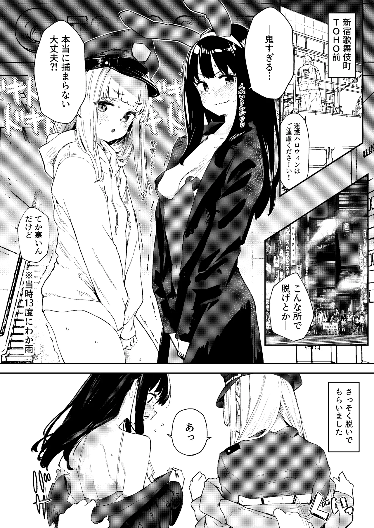 女絵師 + ノンフィクションレポ漫画まとめ 2025-2026上半期 Page.39