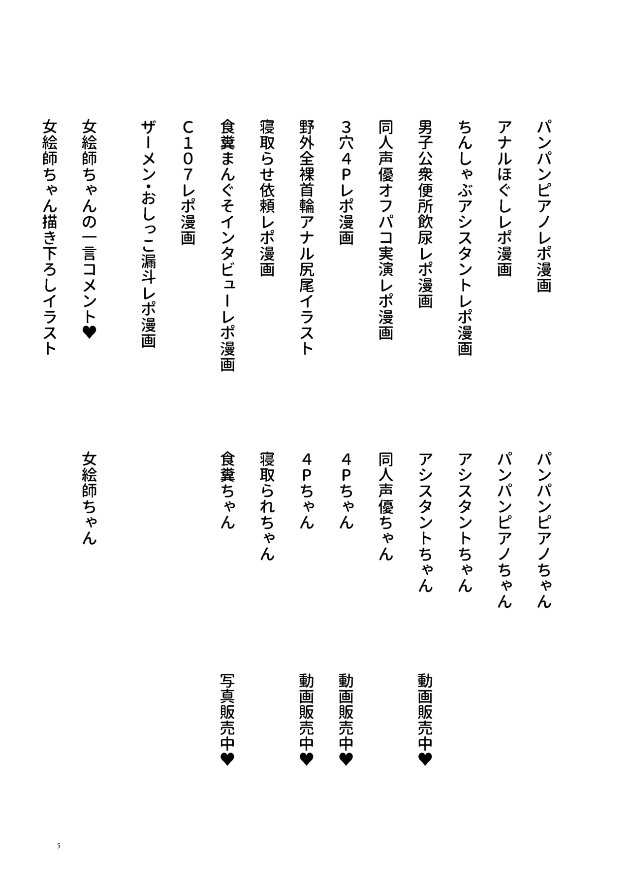 女絵師 + ノンフィクションレポ漫画まとめ 2025-2026上半期 Page.4
