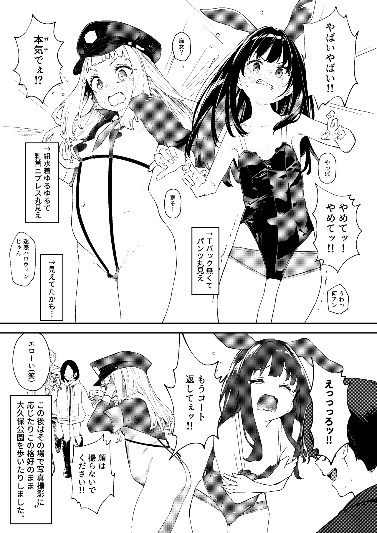 女絵師 + ノンフィクションレポ漫画まとめ 2025-2026上半期 Page.40