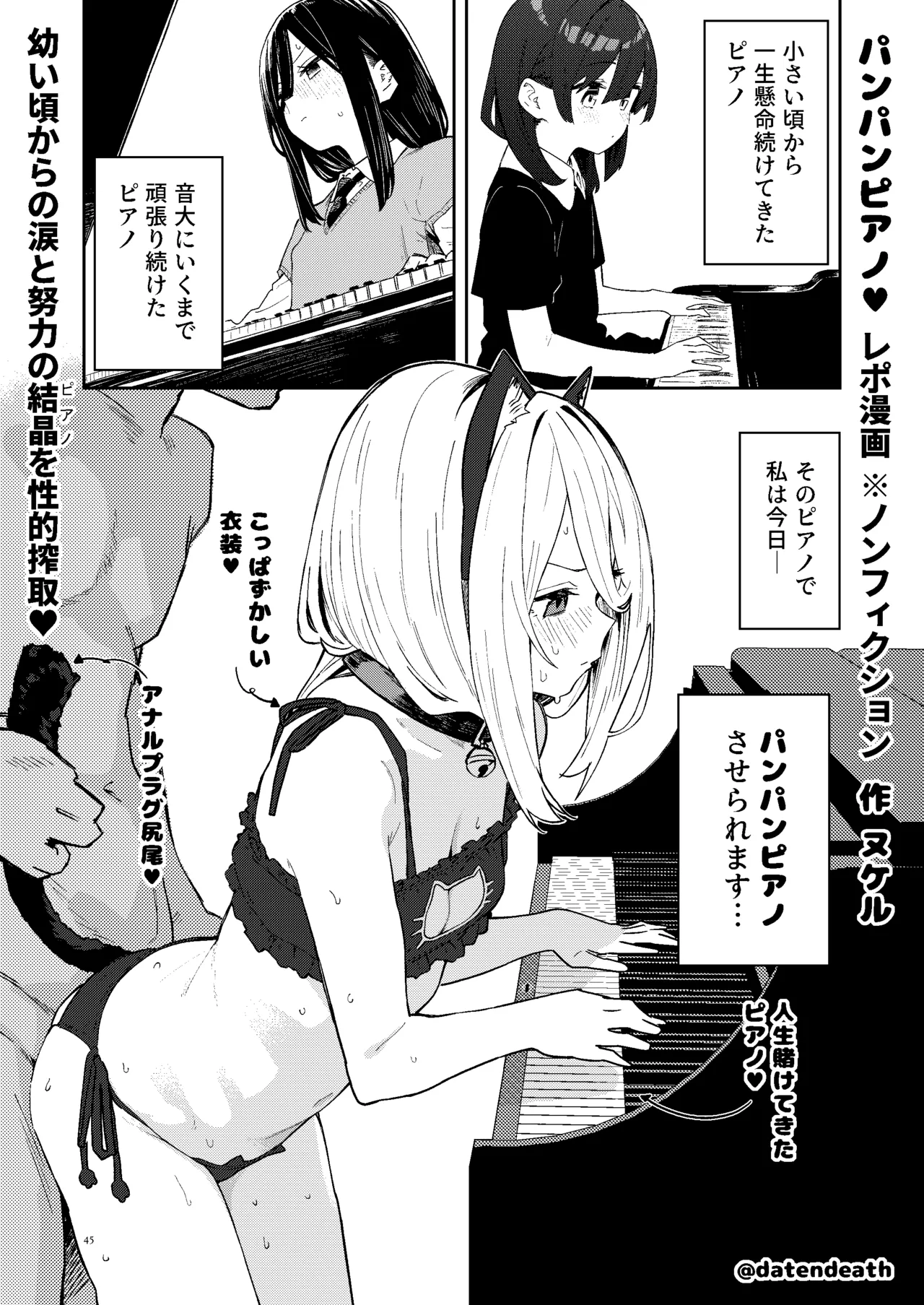 女絵師 + ノンフィクションレポ漫画まとめ 2025-2026上半期 Page.42