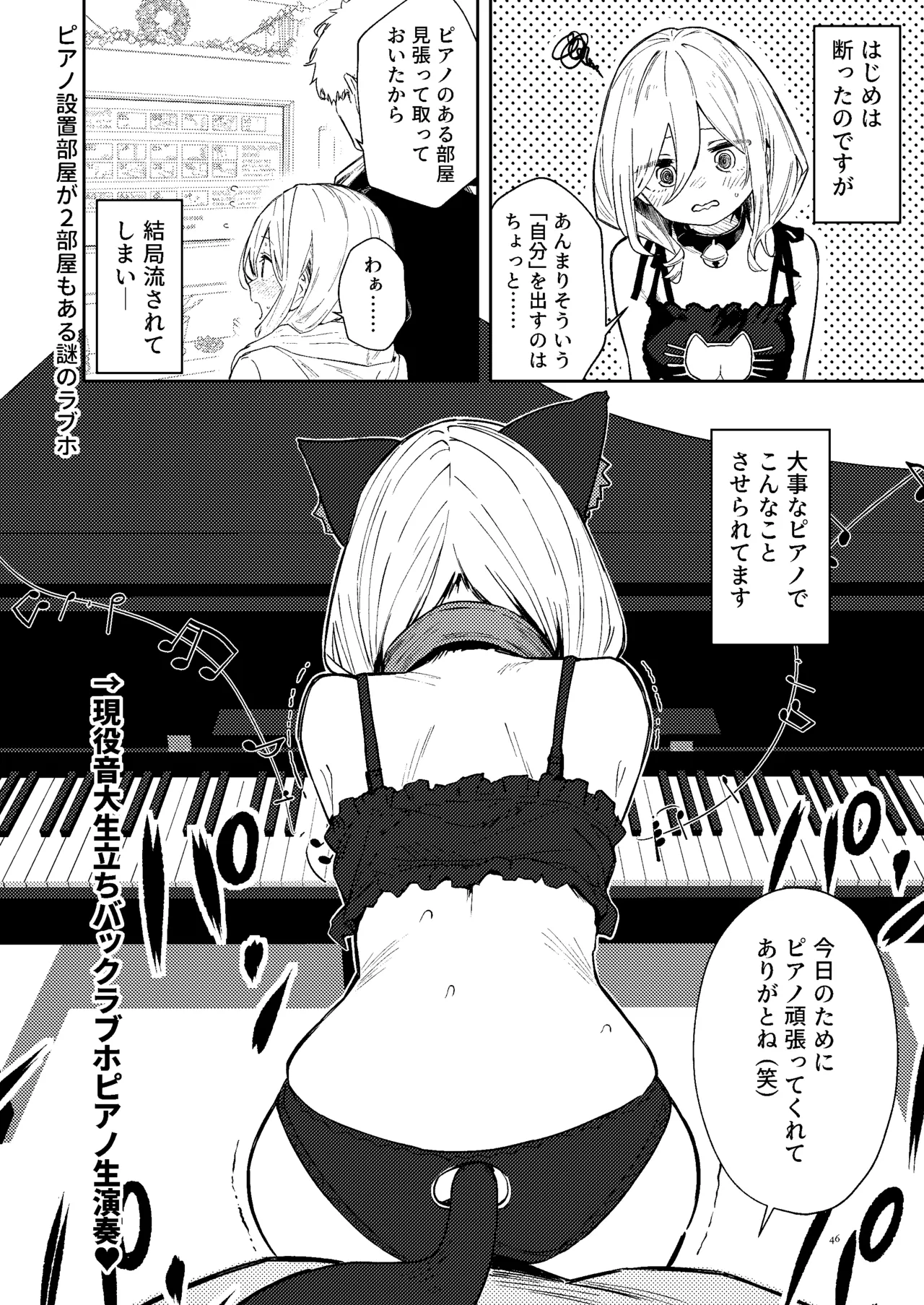 女絵師 + ノンフィクションレポ漫画まとめ 2025-2026上半期 Page.43