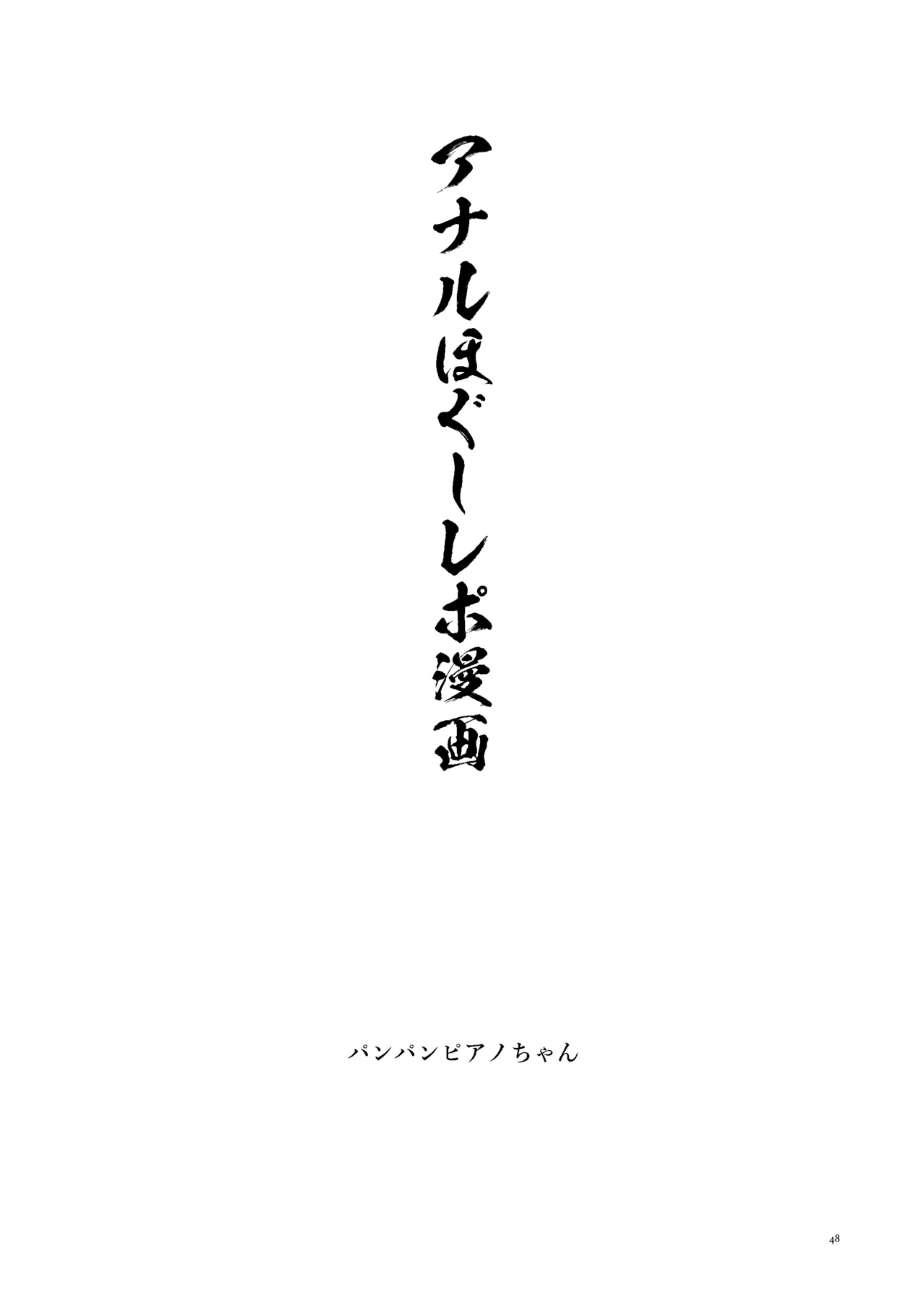 女絵師 + ノンフィクションレポ漫画まとめ 2025-2026上半期 Page.45