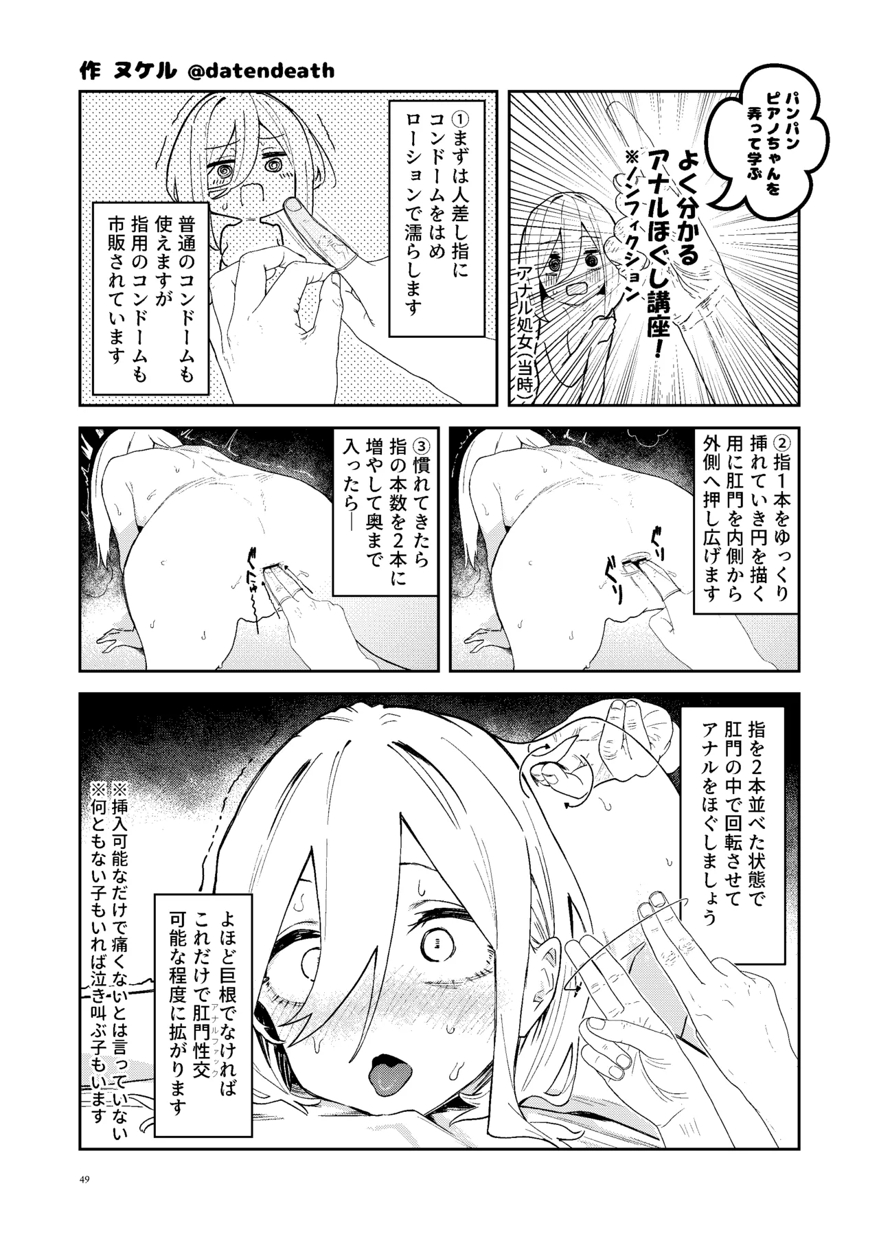 女絵師 + ノンフィクションレポ漫画まとめ 2025-2026上半期 Page.46