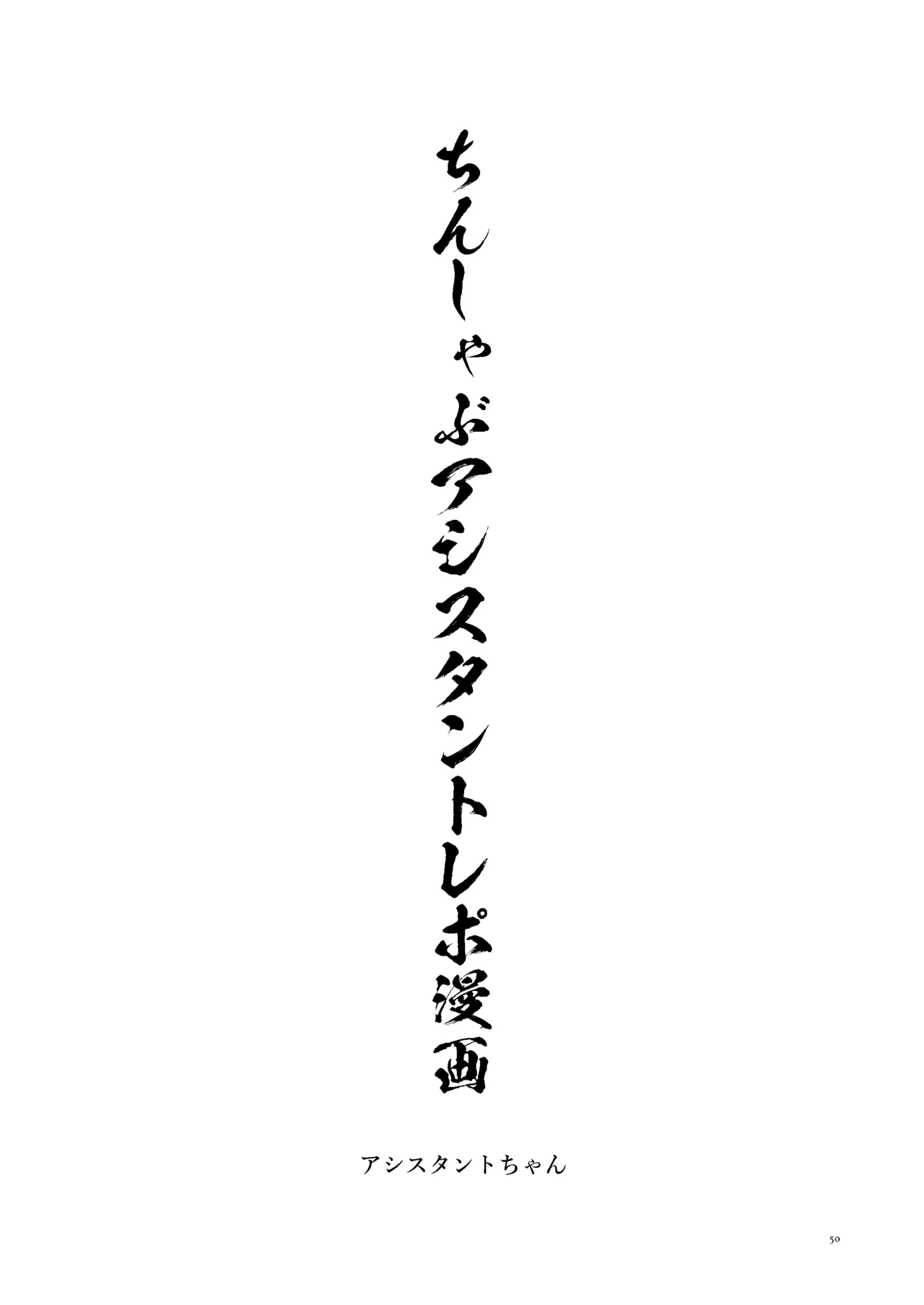 女絵師 + ノンフィクションレポ漫画まとめ 2025-2026上半期 Page.47