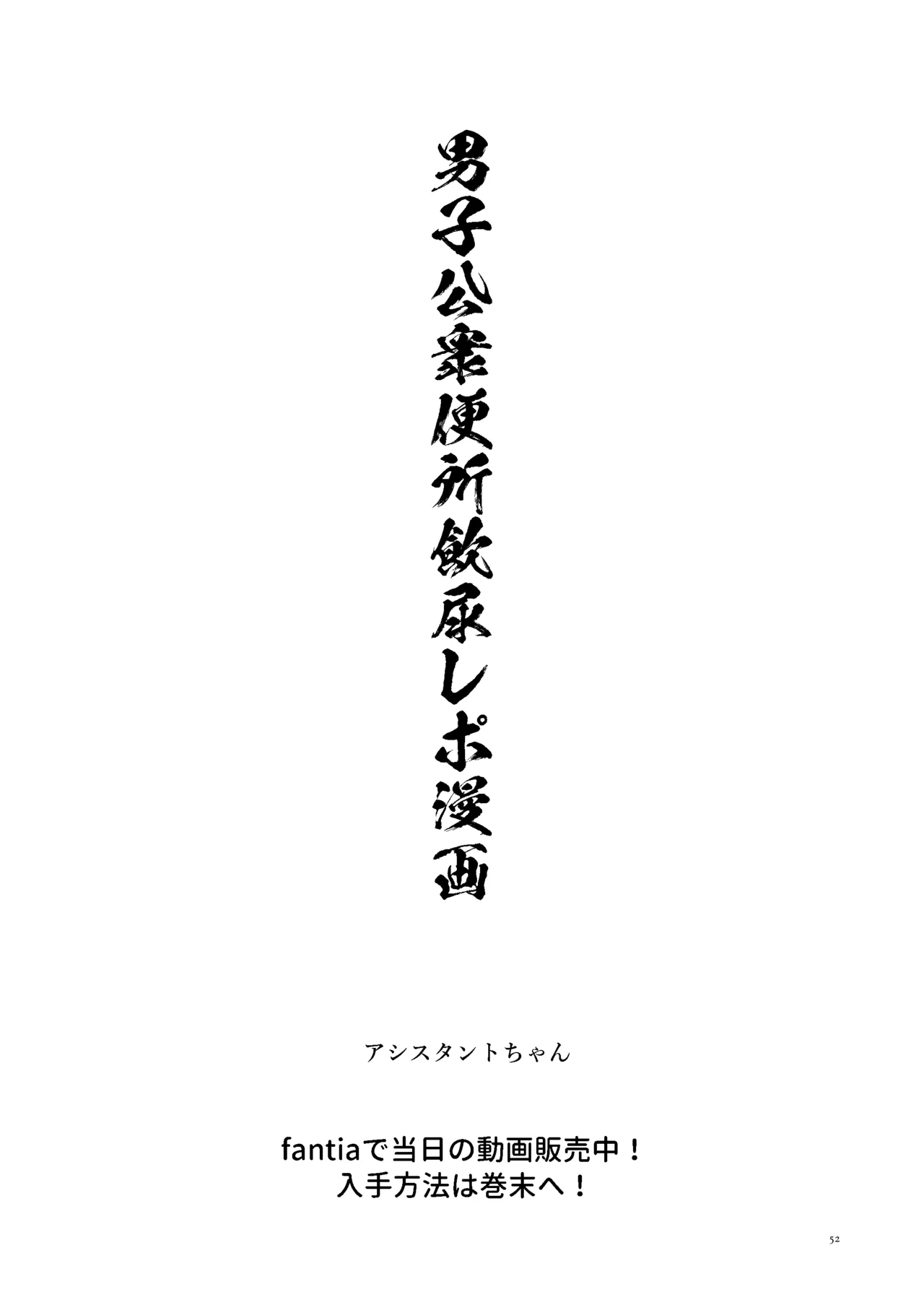 女絵師 + ノンフィクションレポ漫画まとめ 2025-2026上半期 Page.49
