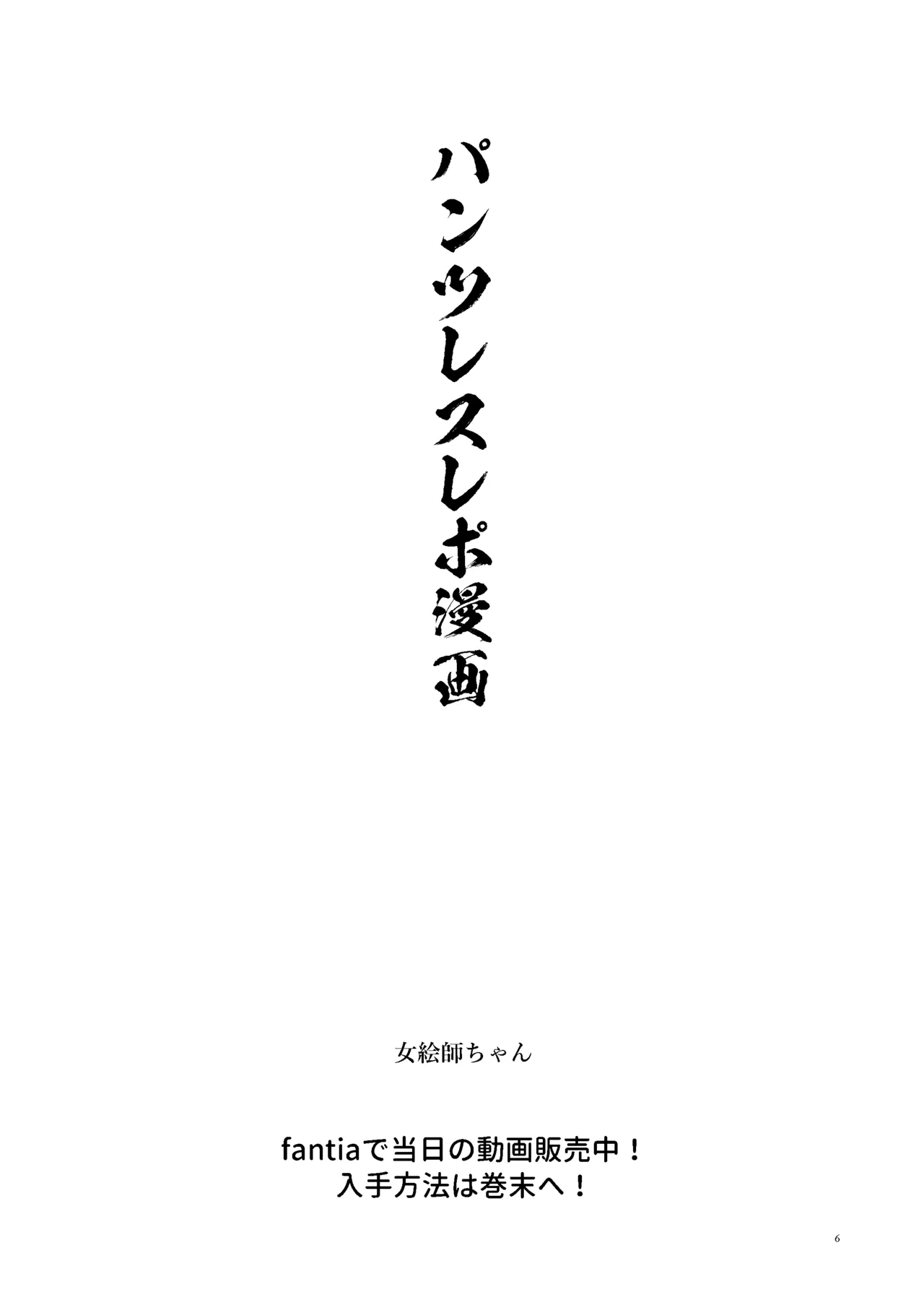 女絵師 + ノンフィクションレポ漫画まとめ 2025-2026上半期 Page.5