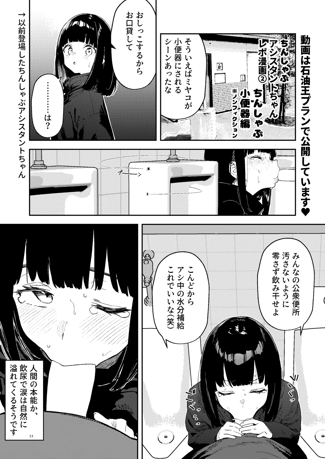 女絵師 + ノンフィクションレポ漫画まとめ 2025-2026上半期 Page.50